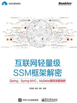 cover image of 互联网轻量级SSM框架解密